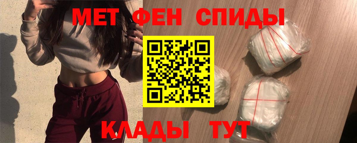 Амфетамин Розовый Конаково