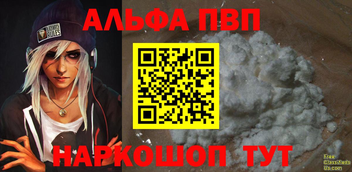 A PVP Соль Конаково