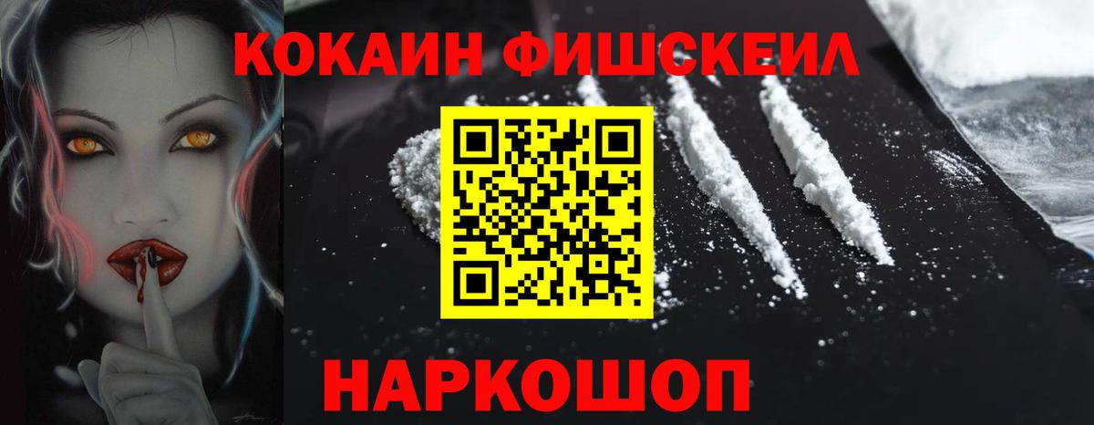 КОКАИН Перу Конаково