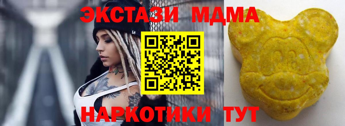 Ecstasy 280 MDMA Конаково