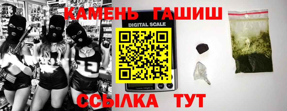 ГАШИШ hashish  Гашиш  Конаково  Вход с VPN  ГАШ гашик 