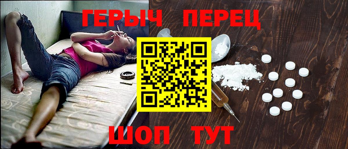 Героин  Героин герыч  Вход с VPN  Конаково 