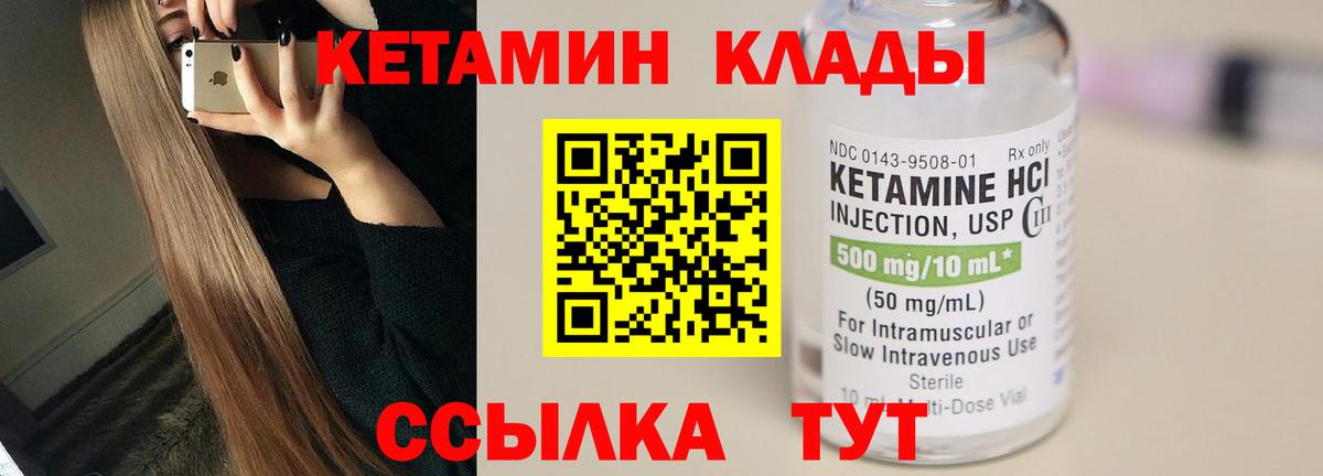 КЕТАМИН ketamine  Кетамин VHQ  Конаково  Вход с VPN 
