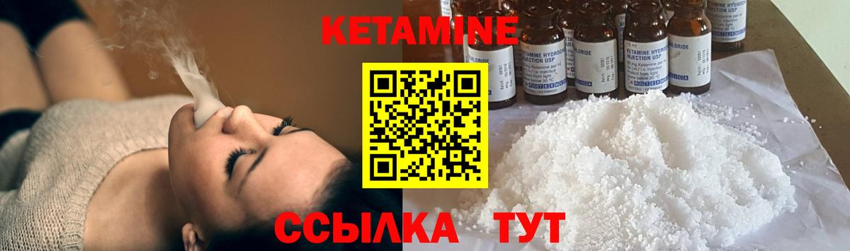 КЕТАМИН VHQ Конаково