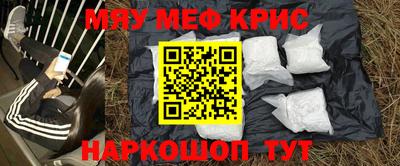 мяу мяу кристалл Кингисепп