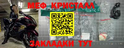 мяу мяу кристалл Кингисепп
