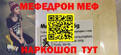 мяу мяу кристалл Кингисепп