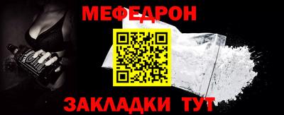 мяу мяу кристалл Кингисепп