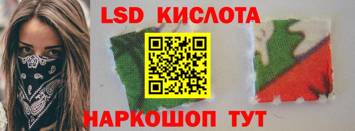 ЛСД экстази кислота Конаково