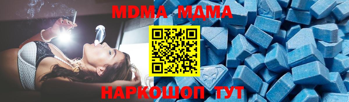MDMA кристаллы  МДМА crystal  МДМА  Вход с VPN  Конаково 