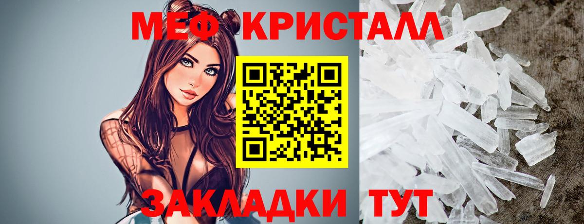 Меф мука  Вход с VPN  МЯУ-МЯУ  МЕГА ссылка  Конаково  Мефедрон  МЯУ-МЯУ мяу мяу 