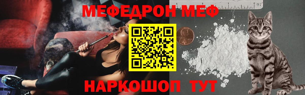 Мефедрон кристаллы Конаково