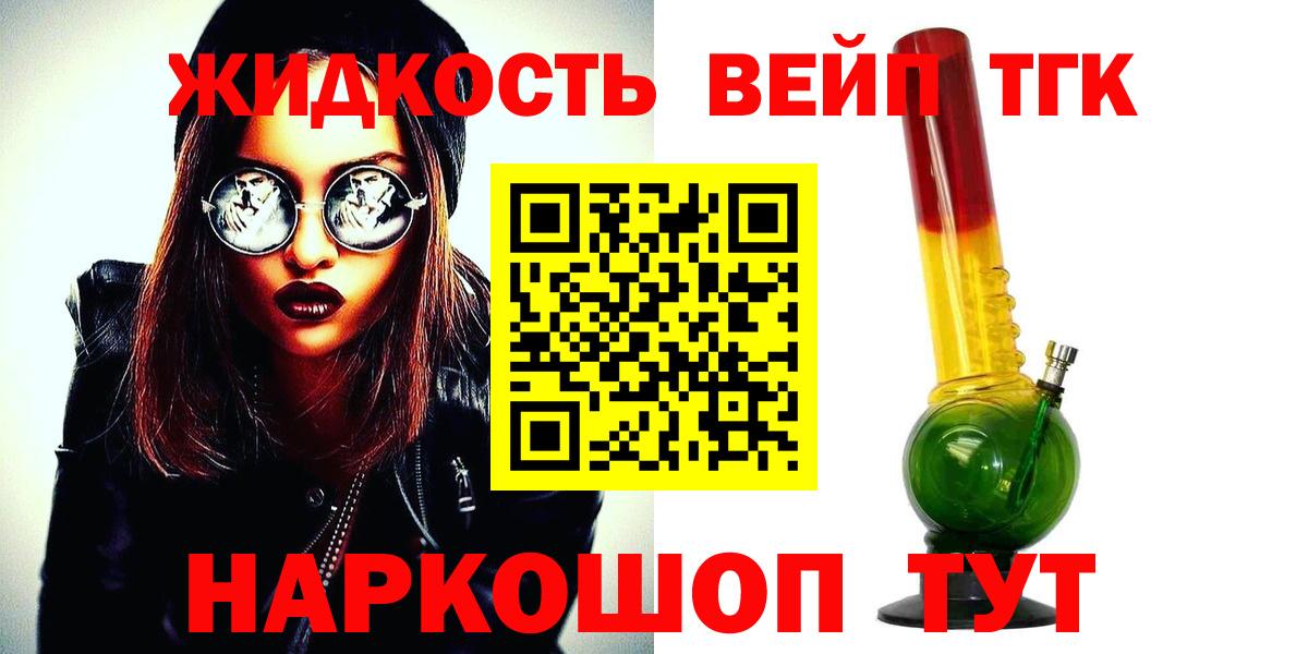 кракен   ТГК гашишное масло  Вход с VPN  Конаково 