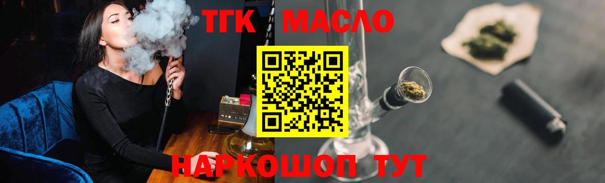 Дистиллят ТГК Wax Конаково