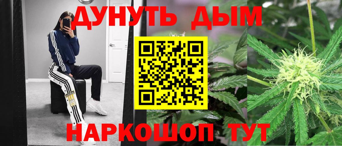 Марихуана Bruce Banner  Канабис White Widow  Конаково  Вход с VPN 